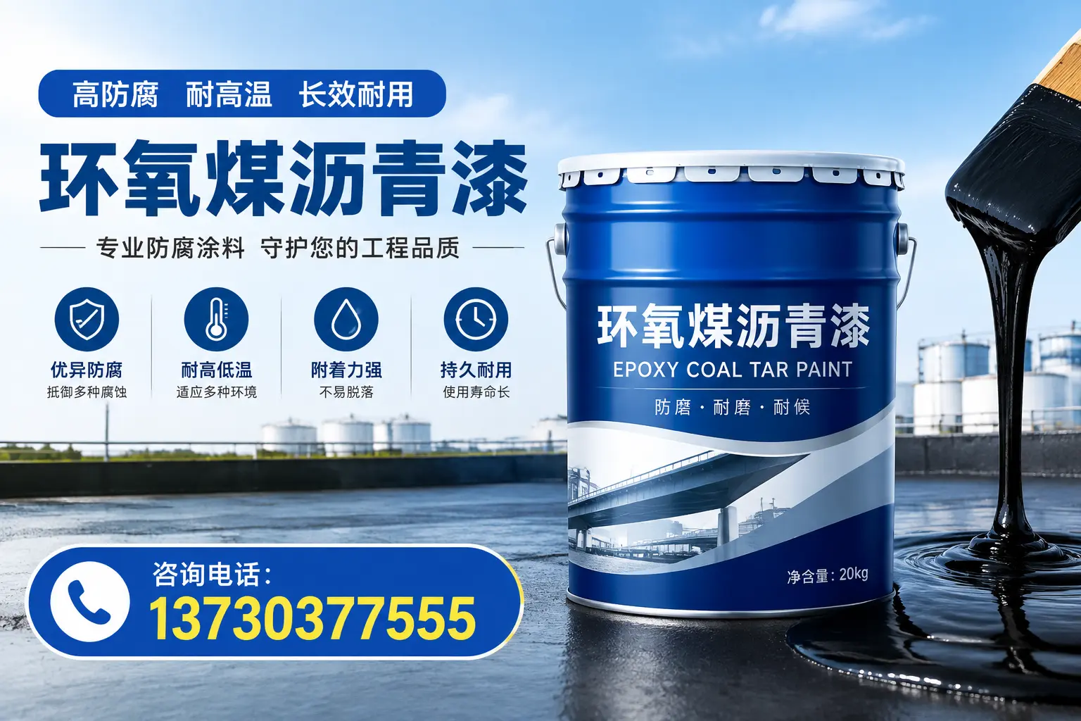 在湛河使用环氧煤沥青漆的常见误区解析