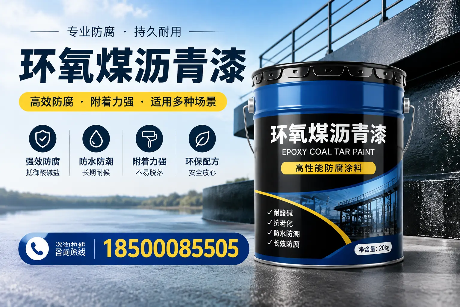 环氧煤沥青漆在不同气候条件下的表现分析,湛河适用性