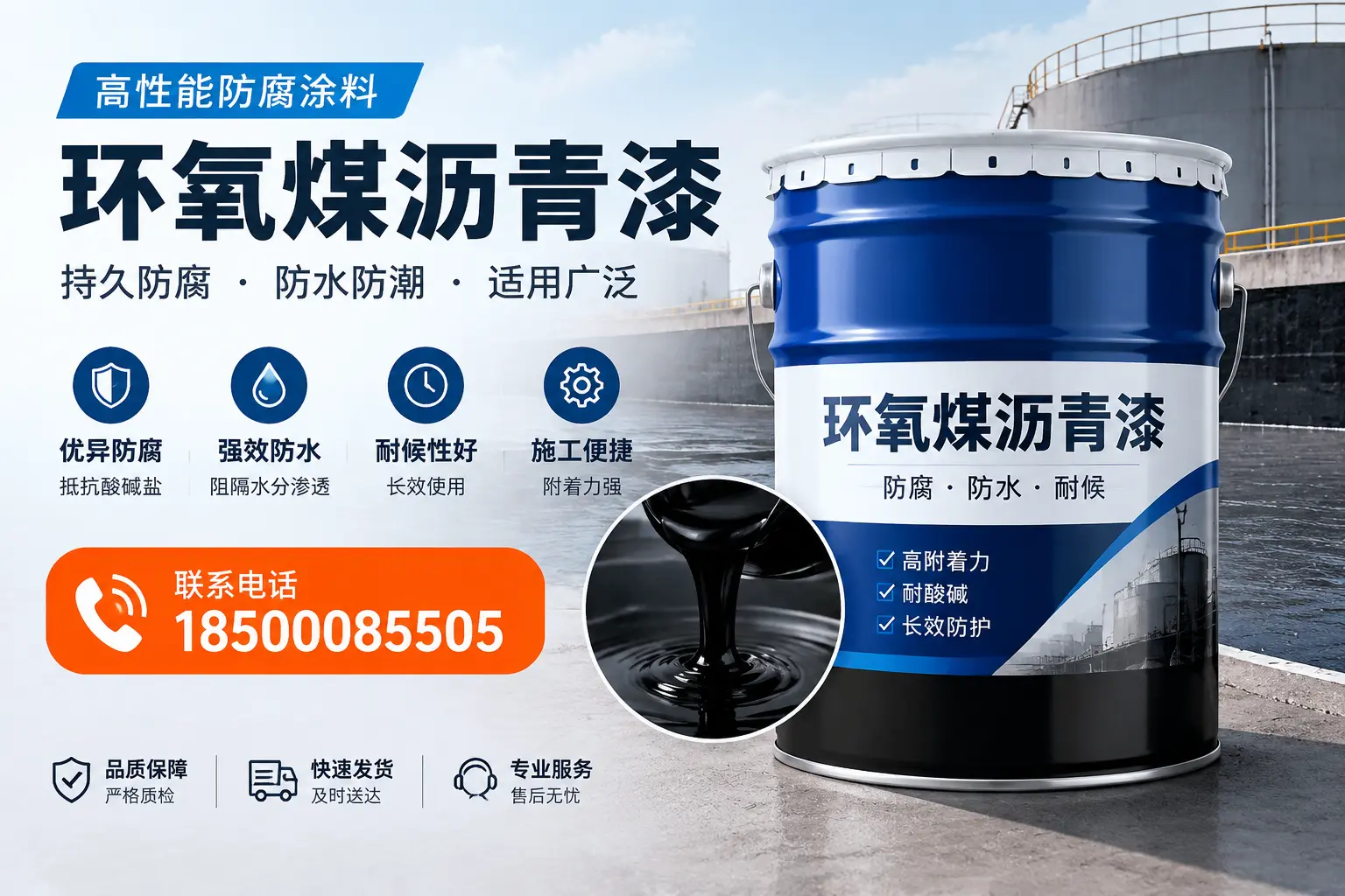 如何选择适合的环氧煤沥青漆?湛河市场选型指南